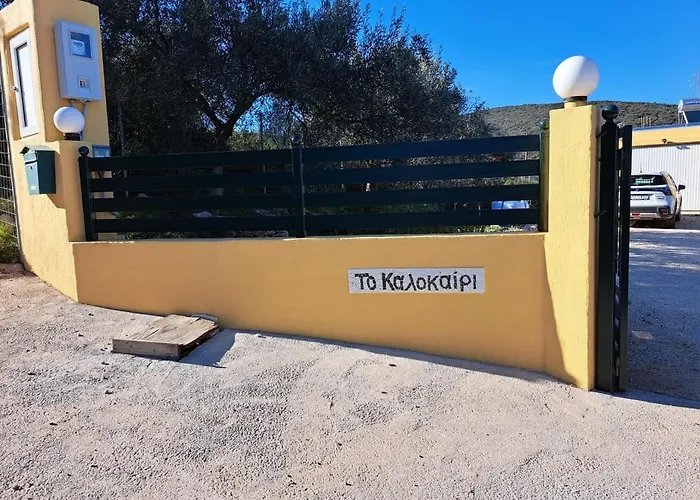 Grieks To Kalokairi * Kougaiika